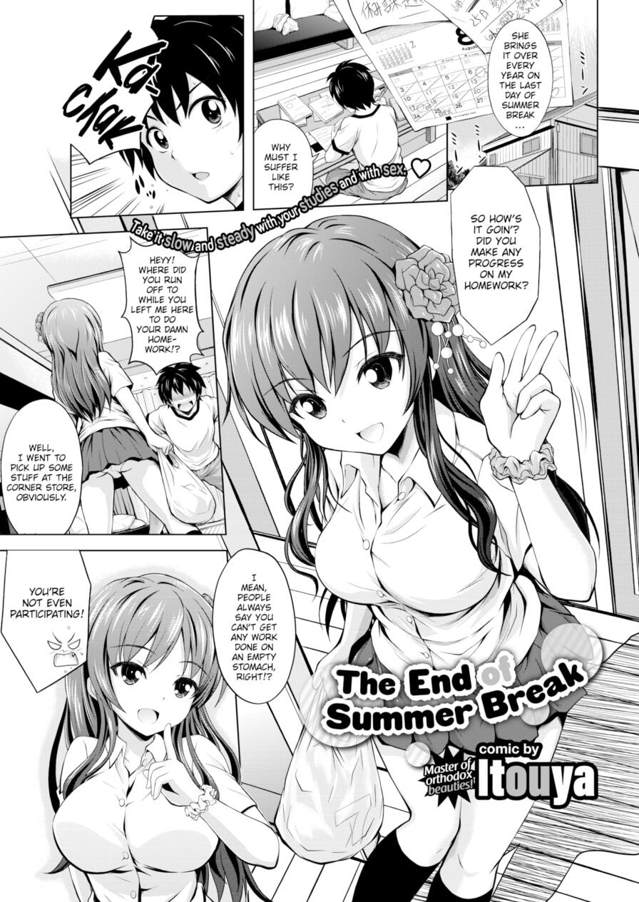 [Itouya] The End of Summer Vacation (Comic Bavel 2015-12)