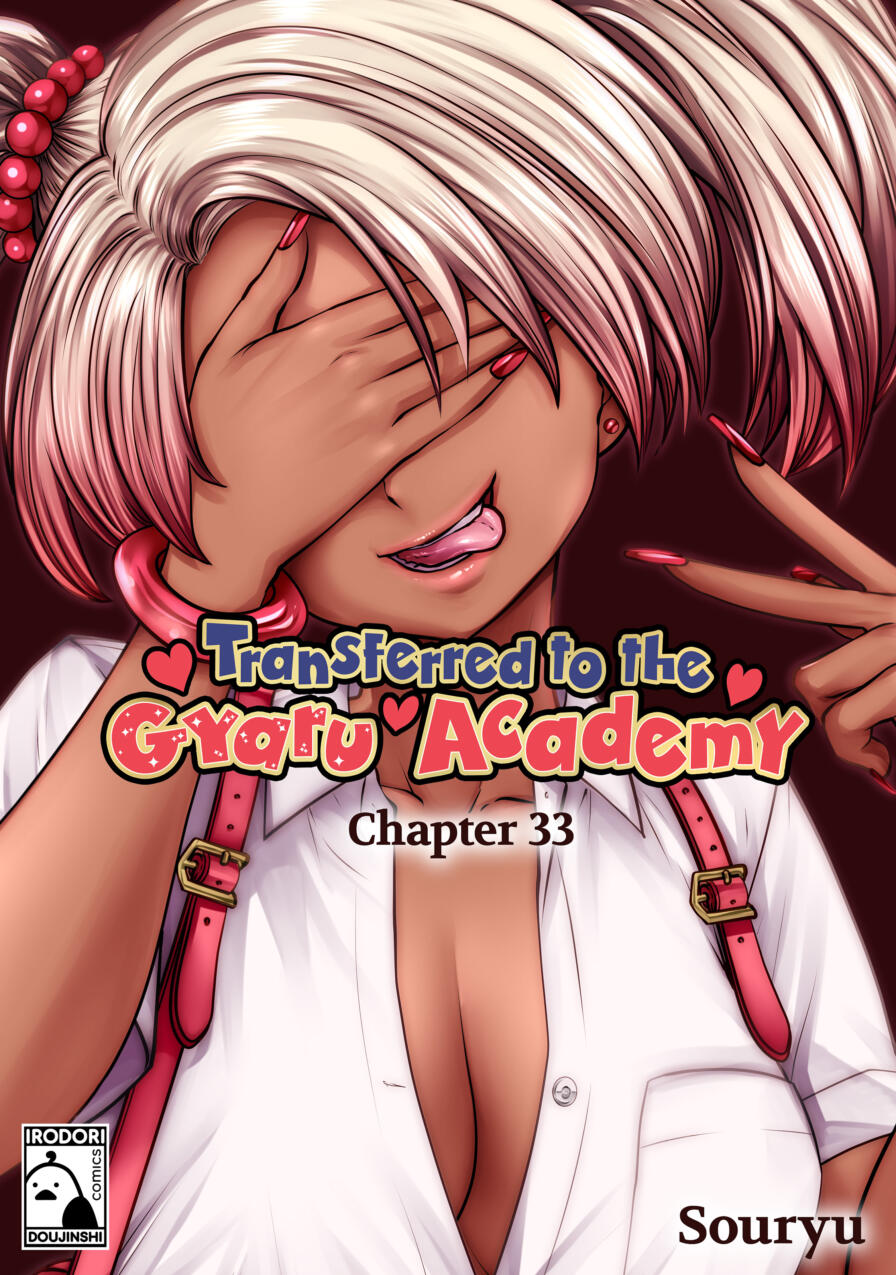 [Souryu] Transferred to the Gyaru Academy Chapter 33