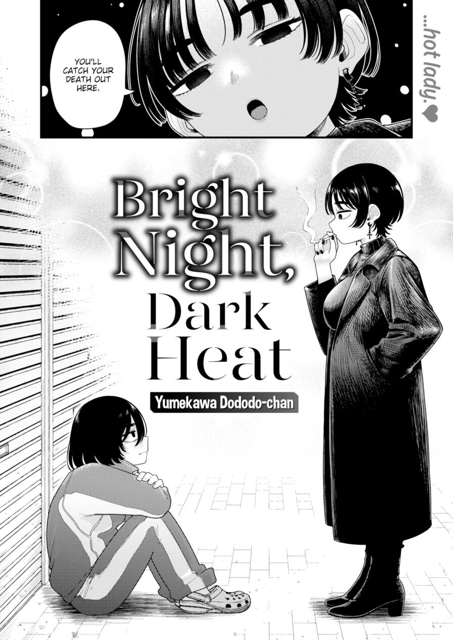 [Yumekawa Dododo-chan] Bright Night, Dark Heat (Comic Kairakuten 2025-04)