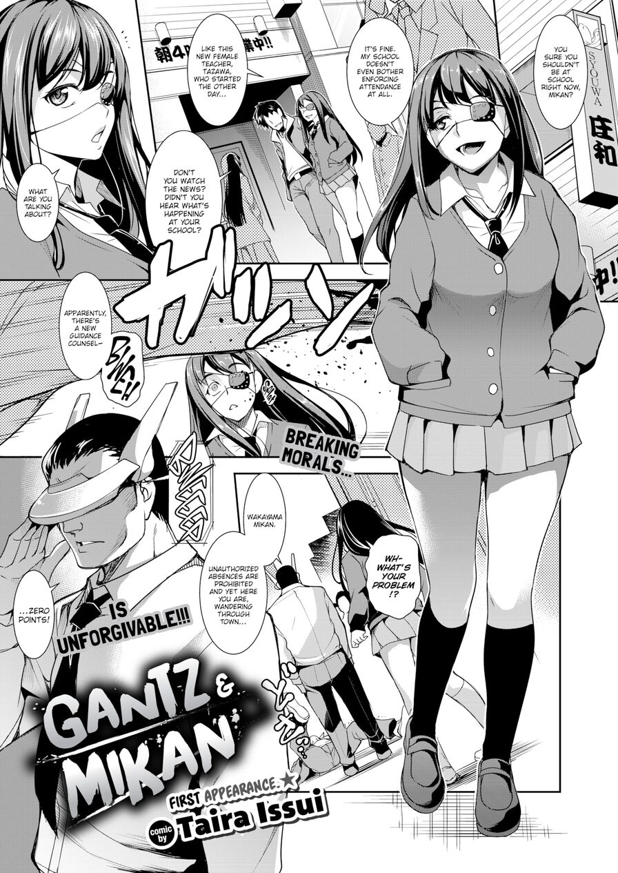 [Taira Issui] Gantz & Mikan (Comic Bavel 2016-06)