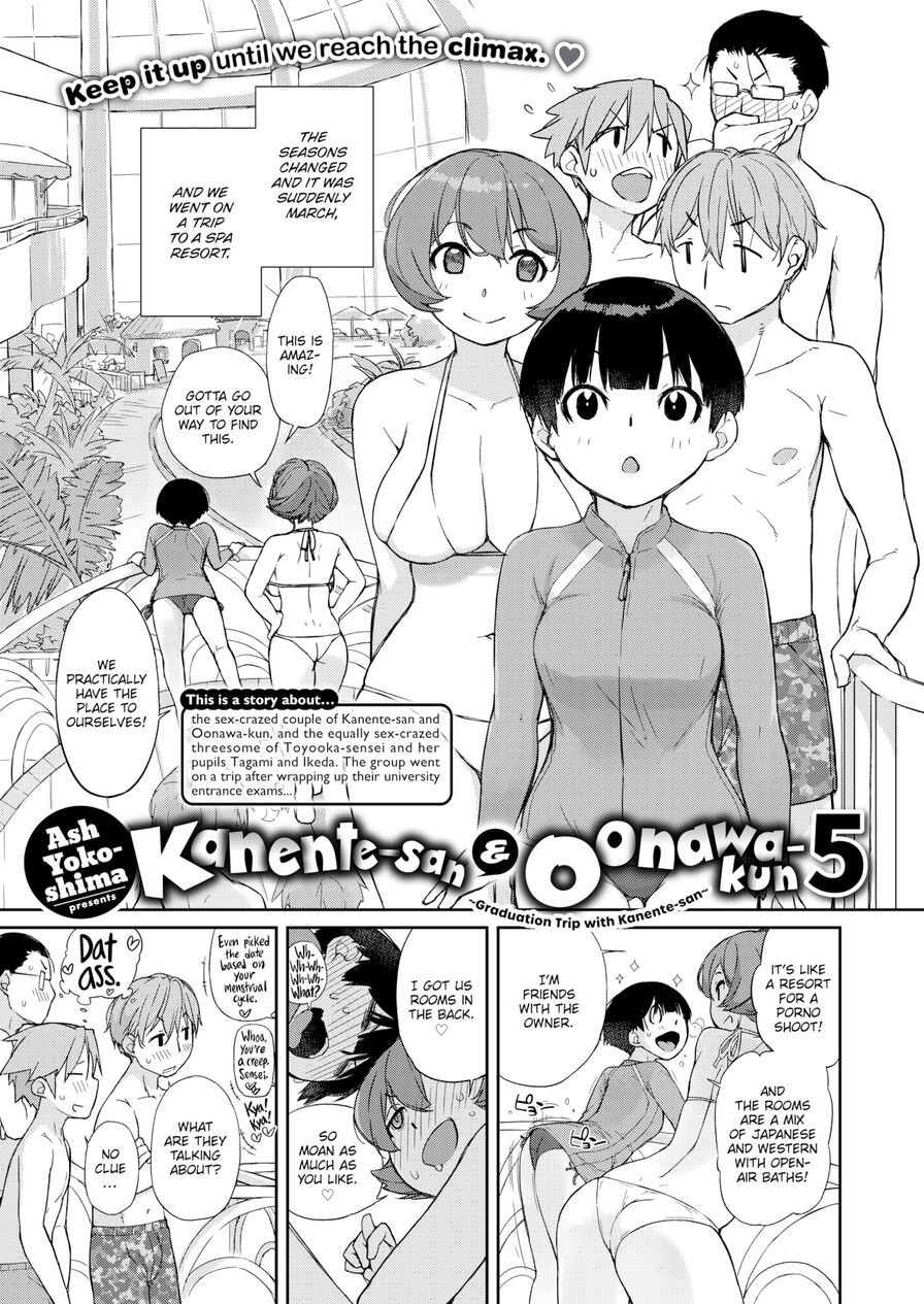 [Ash Yokoshima] Kanente-san & Oonawa-kun 5 ~Graduation Trip with Kanente-san~ (Comic X-Eros #105)