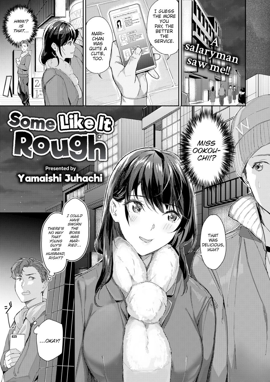 [Yamaishi Juhachi] Some Like It Rough (Comic Kairakuten BEAST 2024-02)