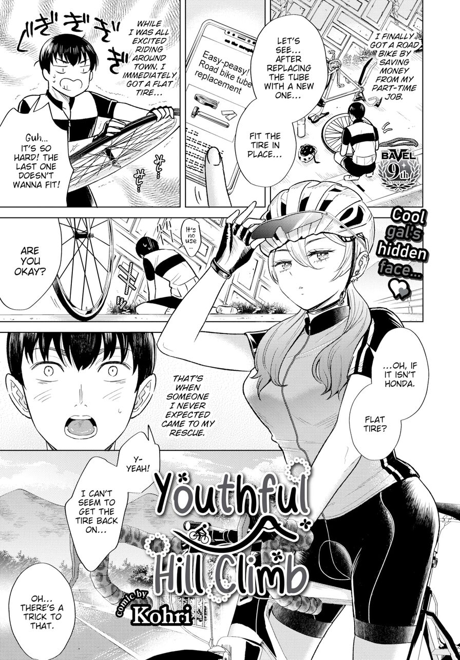 [Kohri] Youthful Hill Climb (Comic Bavel 2024-02)