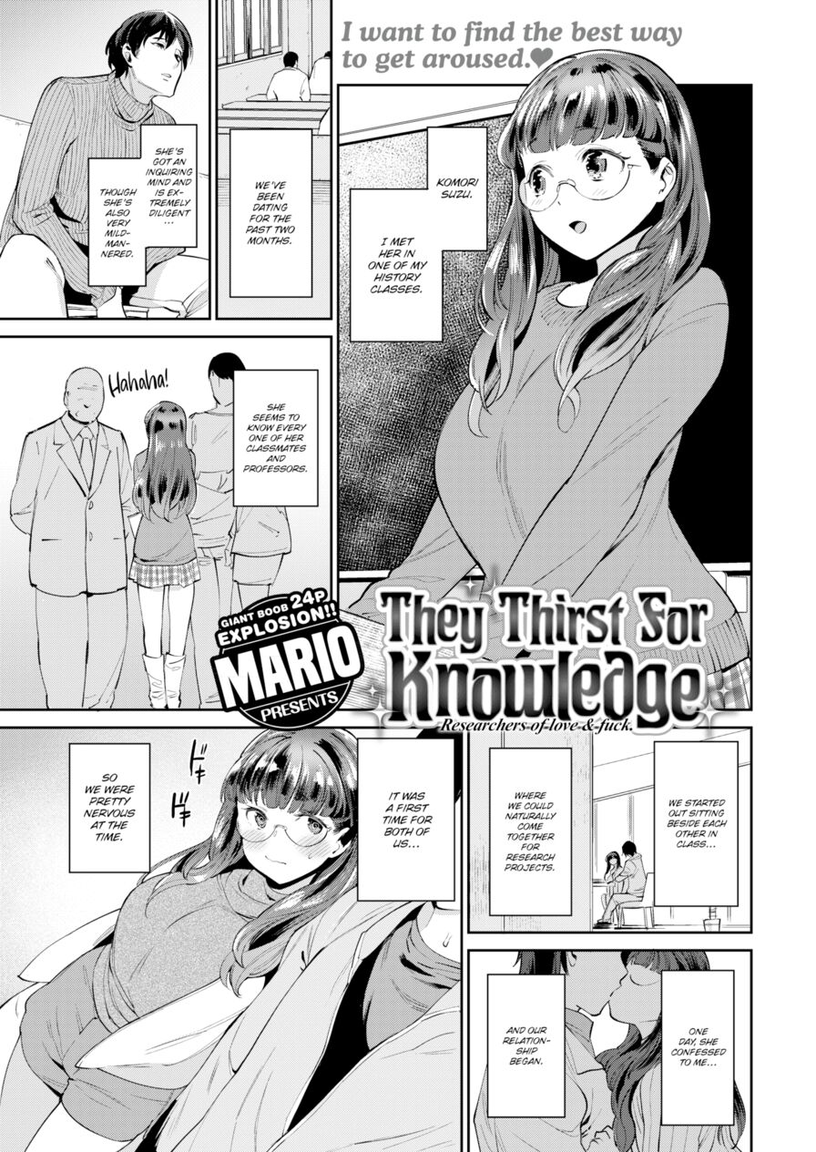 [Mario] They Thirst For Knowledge (Comic Shitsurakuten 2018-05)