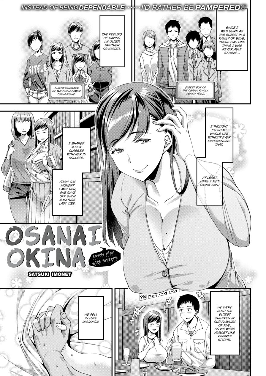 [Satsuki Imonet] Osanai Okina (Comic Shitsurakuten 2018-06)