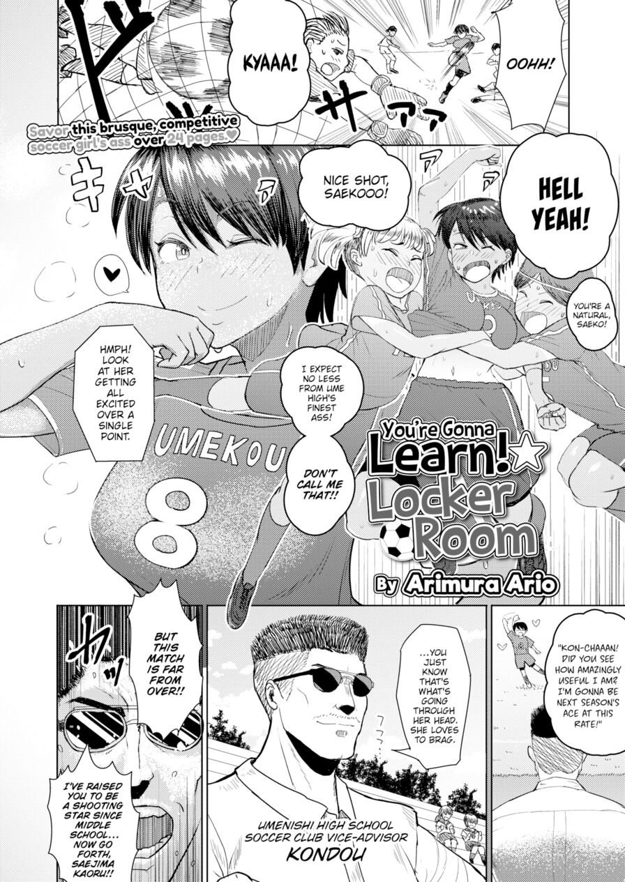 [Arimura Ario] You’re Gonna Learn! ☆ Locker Room (Comic Aoha 2019 Fall)