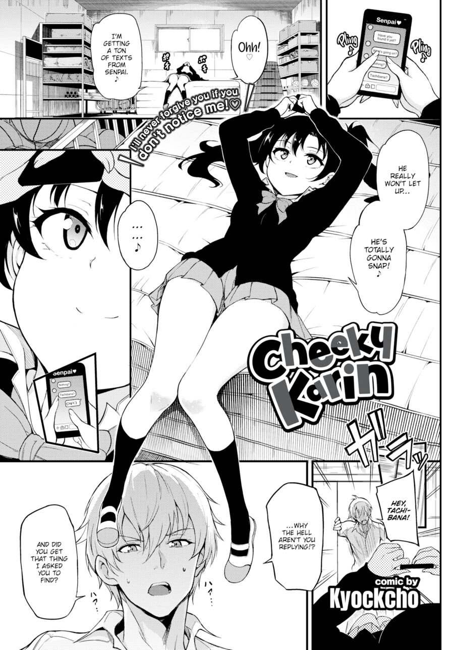 [Kyockcho] Cheeky Karin (Comic Bavel 2019-12)