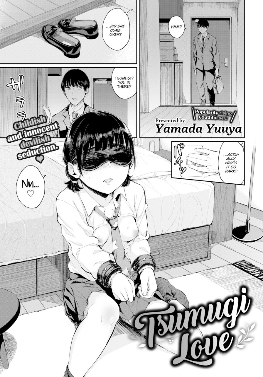 [Yamada Yuuya] Tsumugi Love (Comic Bavel 2020-01)