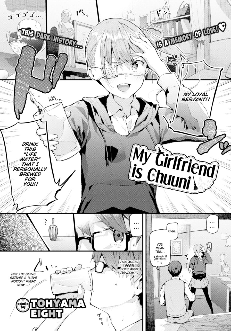 [Tohyama Eight] My Girlfriend is Chuuni (Comic Bavel 2020-01)