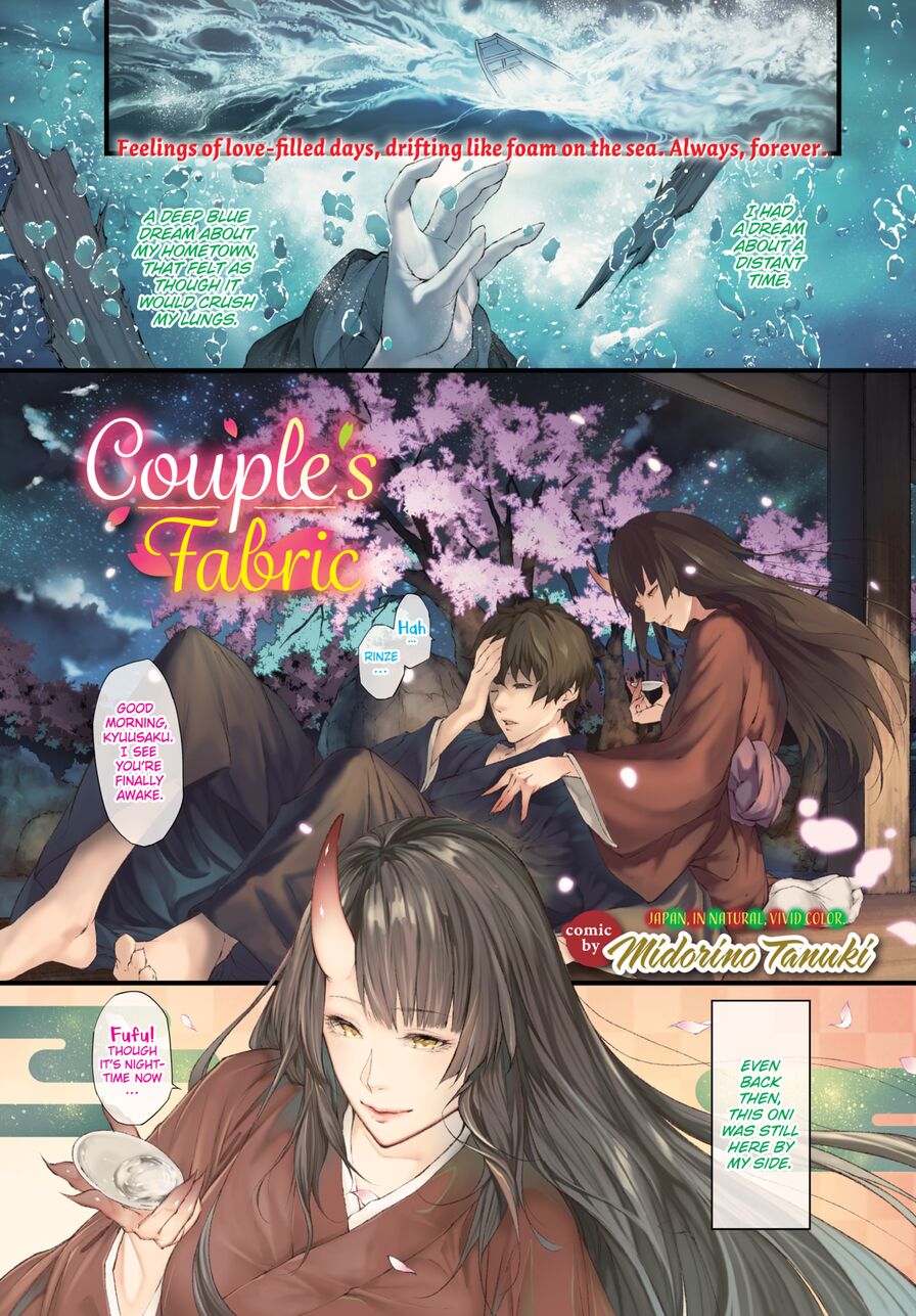 [Midorino Tanuki] Couple’s Fabric (Comic Bavel 2019-12)