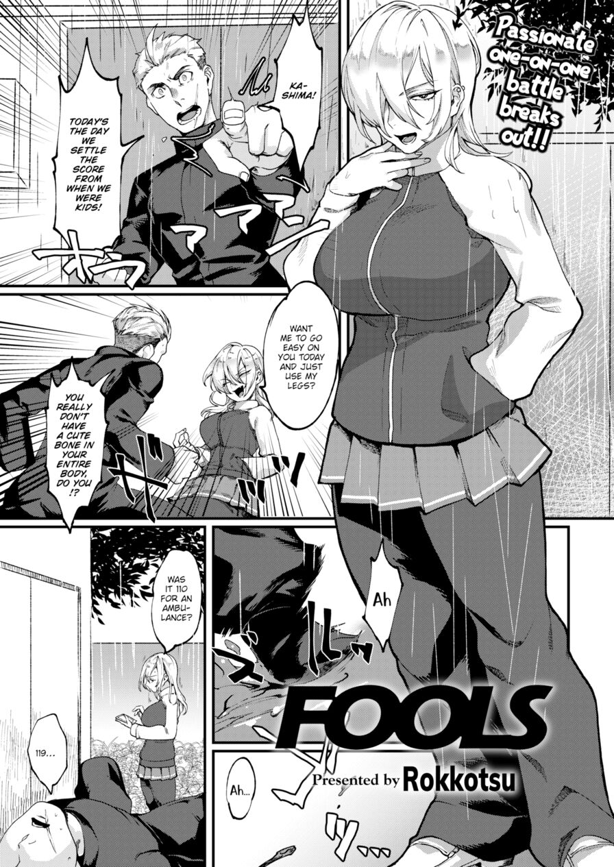 [Rokkotsu] Fools (Comic Kairakuten 2020-02)