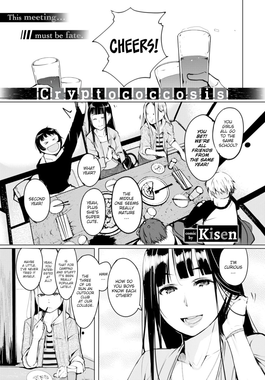 [Kisen] Cryptococcosis (Comic Bavel 2020-02)