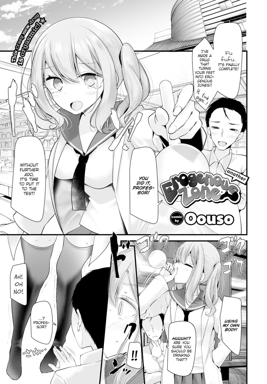 [Oouso] Erogenous Zone - Another (Comic Bavel 2020-03)