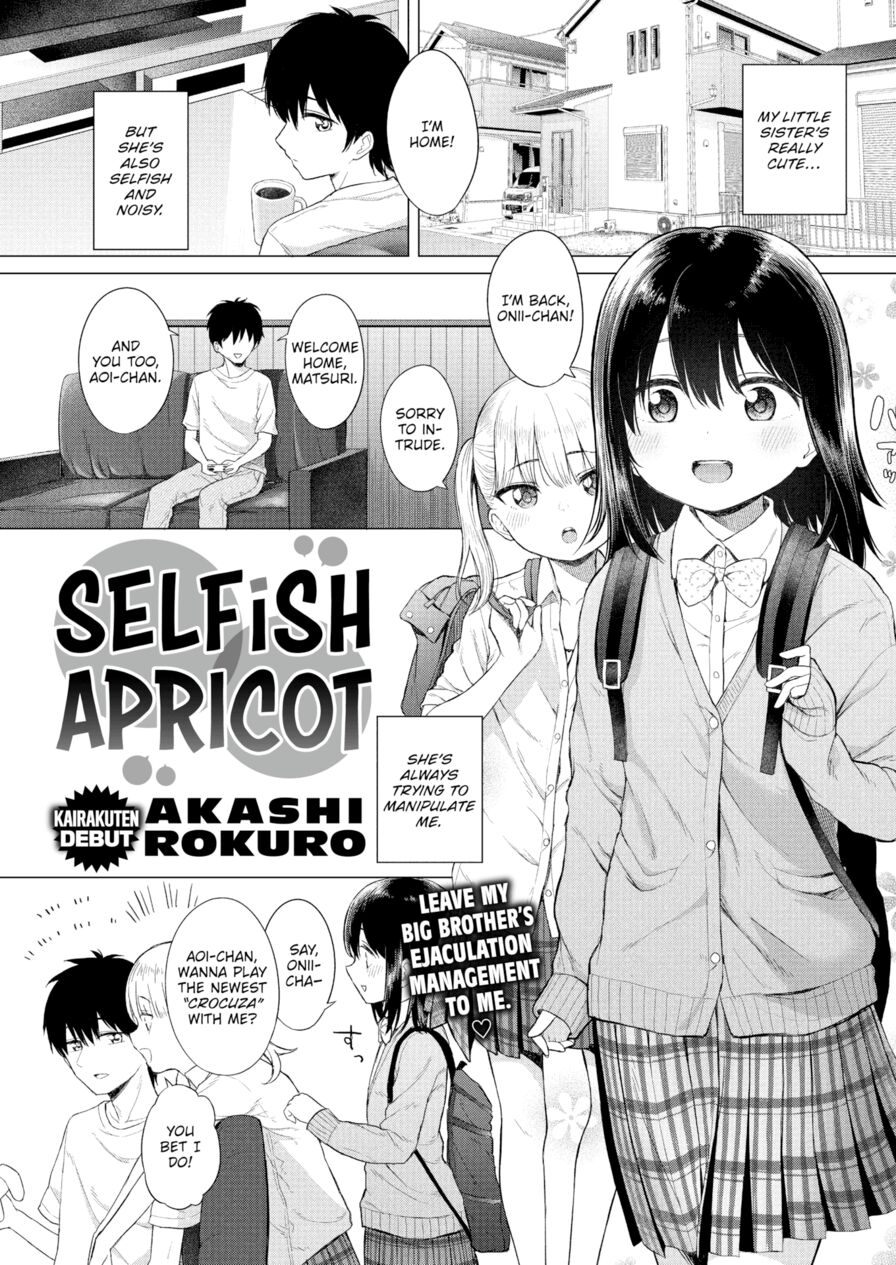 [Akashi Rokuro] Selfish Apricot (Comic Kairakuten 2020-03)